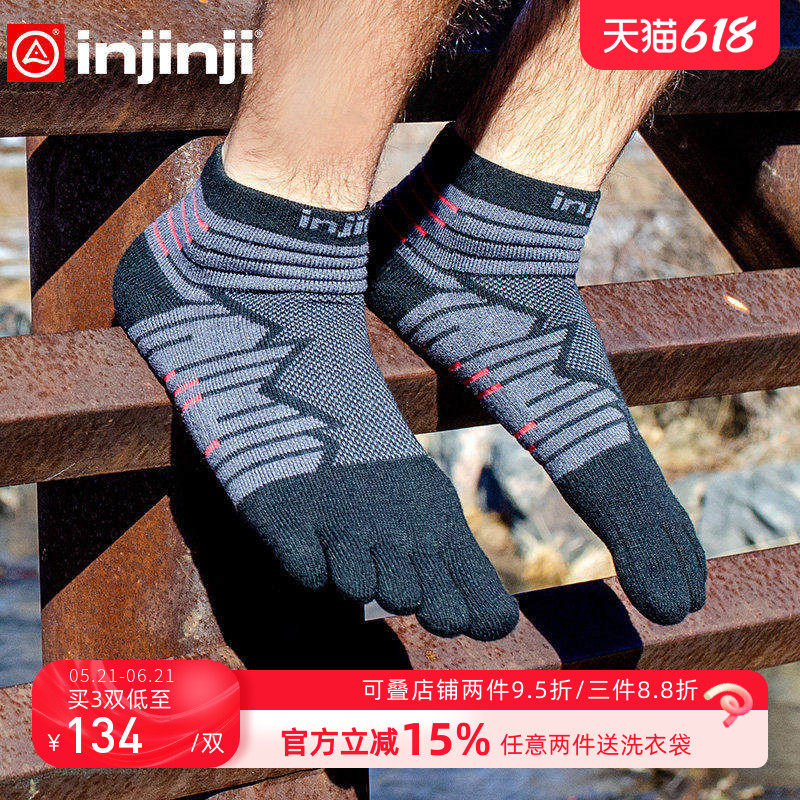 injinji马拉松跑步袜中筒加厚毛巾底篮球袜户外百公里越野跑袜子