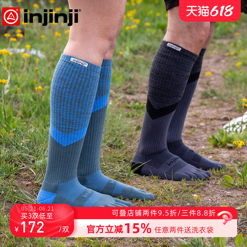 injinji高筒小腿袜及膝coolmax滑雪越野跑步足球篮球长筒袜马拉松