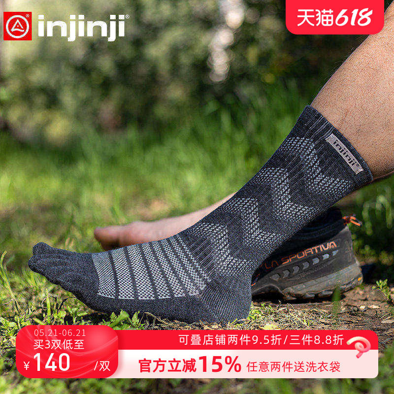 injinji长筒美利奴羊毛五指袜加厚登山滑雪袜户外徒步秋保暖冬季