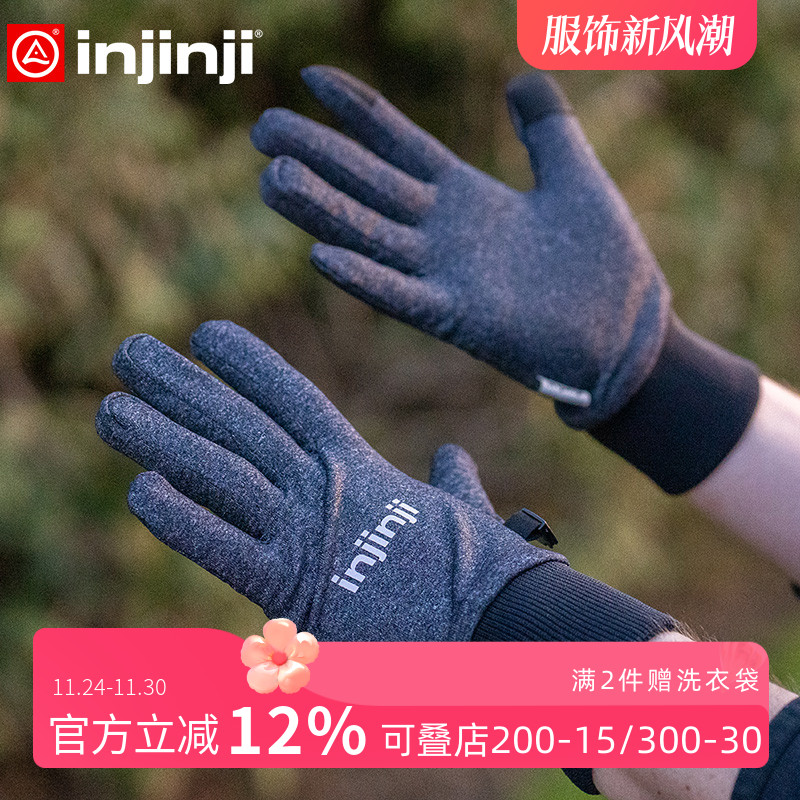 轻量级跑步手套Injinji