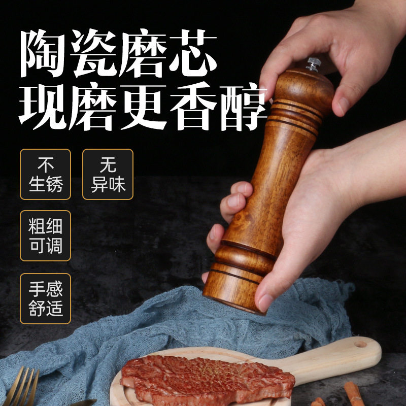 研磨器胡椒手动实木花椒粉芝麻
