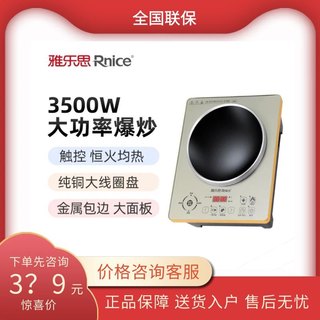 雅乐思凹型大功能电磁炉3500w全铜线圈型号CF35D一键节能8档火力