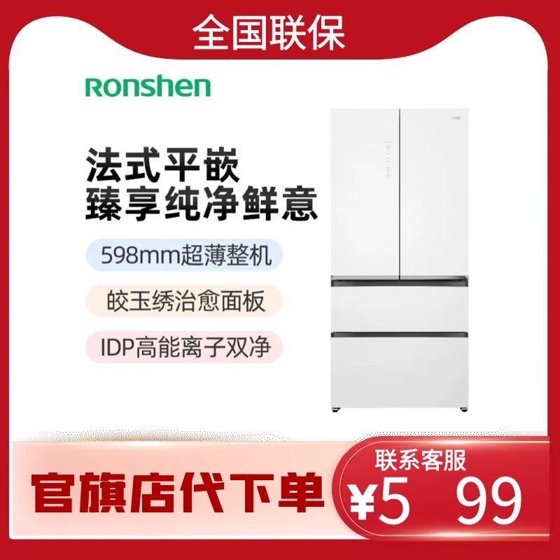 Ronshen/容声BCD-517WVS1MPCZA法式双净平嵌零嵌入一级能效冰箱