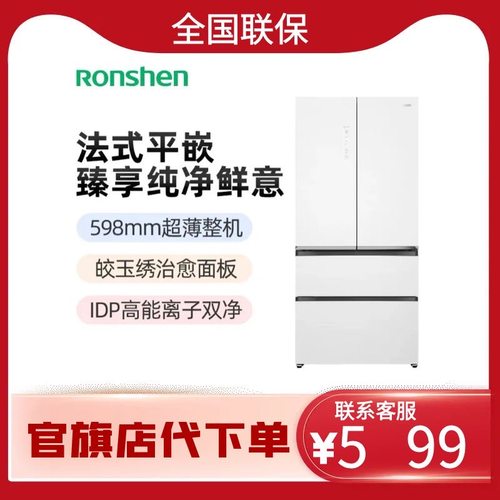 Ronshen/容声BCD-517WVS1MPCZA法式双净平嵌零嵌入一级能效冰箱