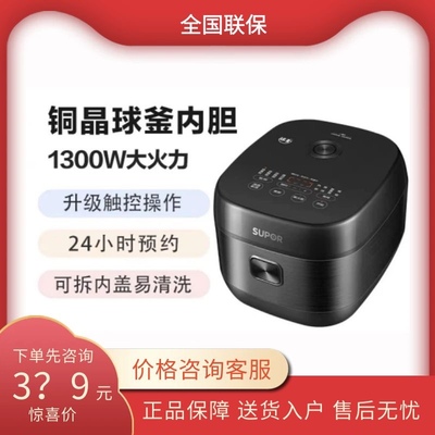 苏泊尔（SUPOR）电饭煲SF40HC0028 IH加热球釜内胆智能商场同款