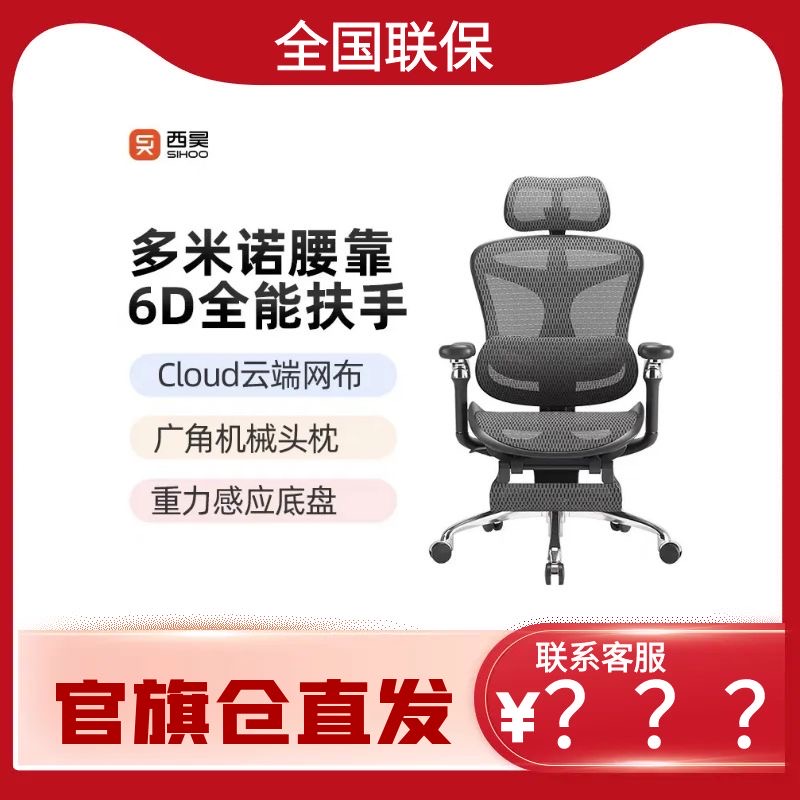 西昊人体工学椅Doro C300电脑椅办公椅老板座椅久坐舒适电竞椅子