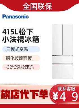 松下小法棍Pro415L冰箱超薄平嵌三档变温-32℃速冻NR-G436GA1-W