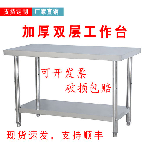 厨房两层工作台商用不锈钢打荷台切菜桌子放锅收纳灶台架子工作台