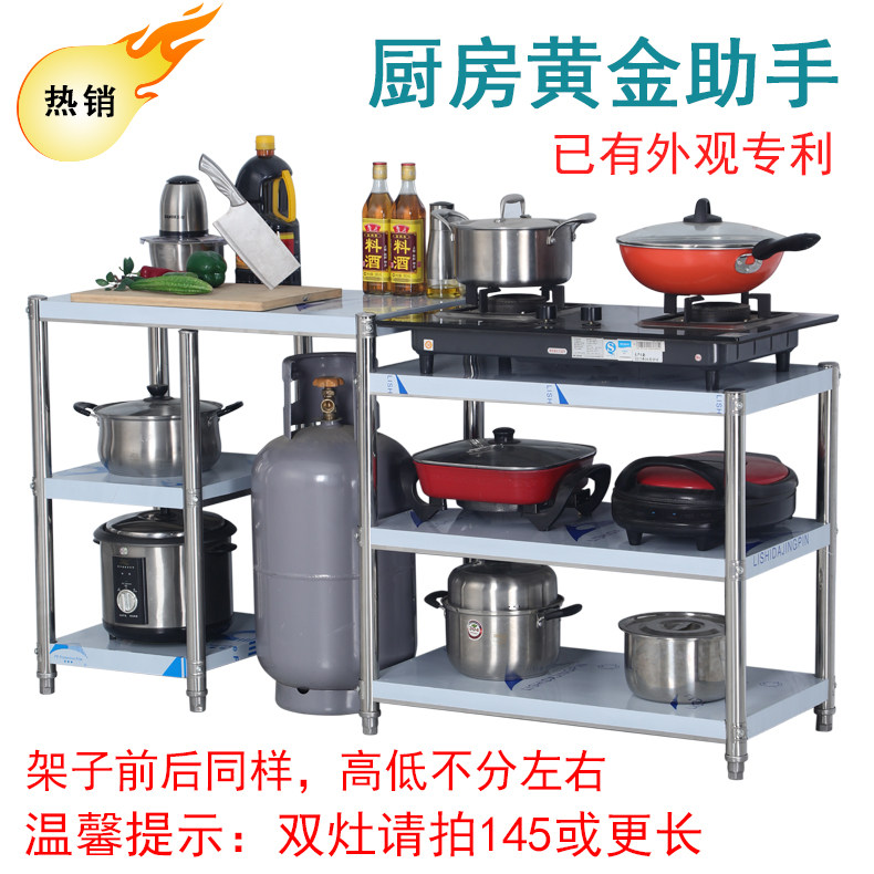 加长切菜空间免打孔六层高低搭配