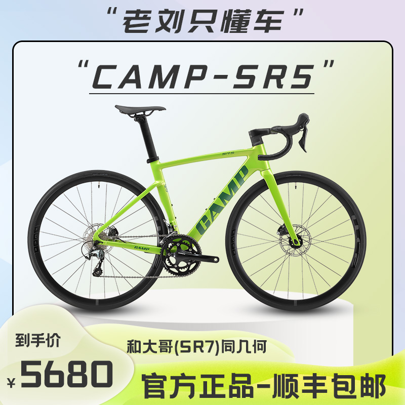 2024新品爆款CAMP坎普SR5全内走线公路车R4720 R7120油刹 自行车/骑行装备/零配件 公路自行车 原图主图