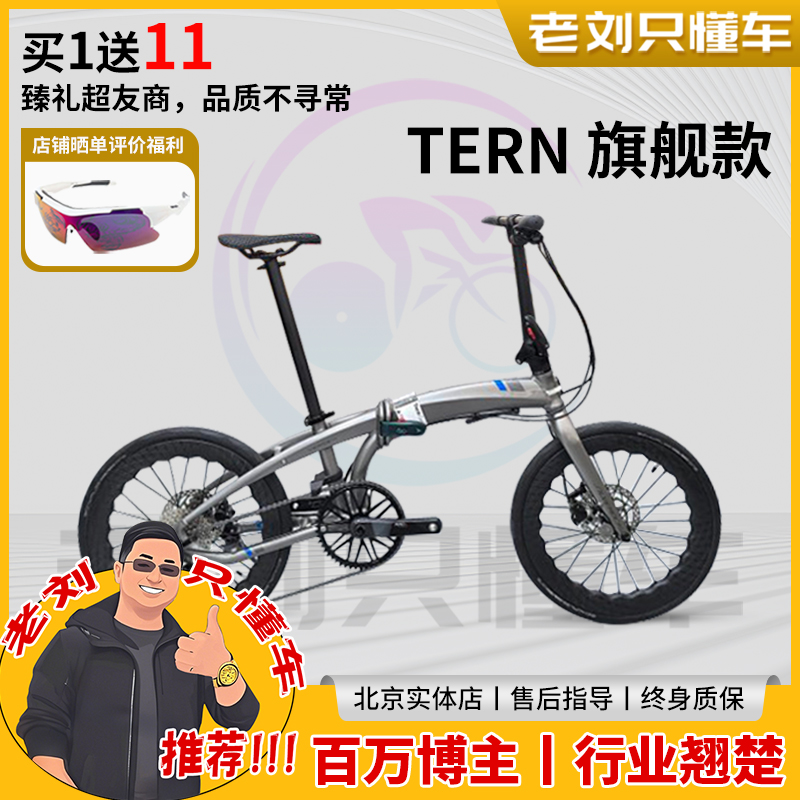 Tern燕鸥旗舰极速50+折叠自行车碳前叉碳牙盘 竞速胎自行车干x11