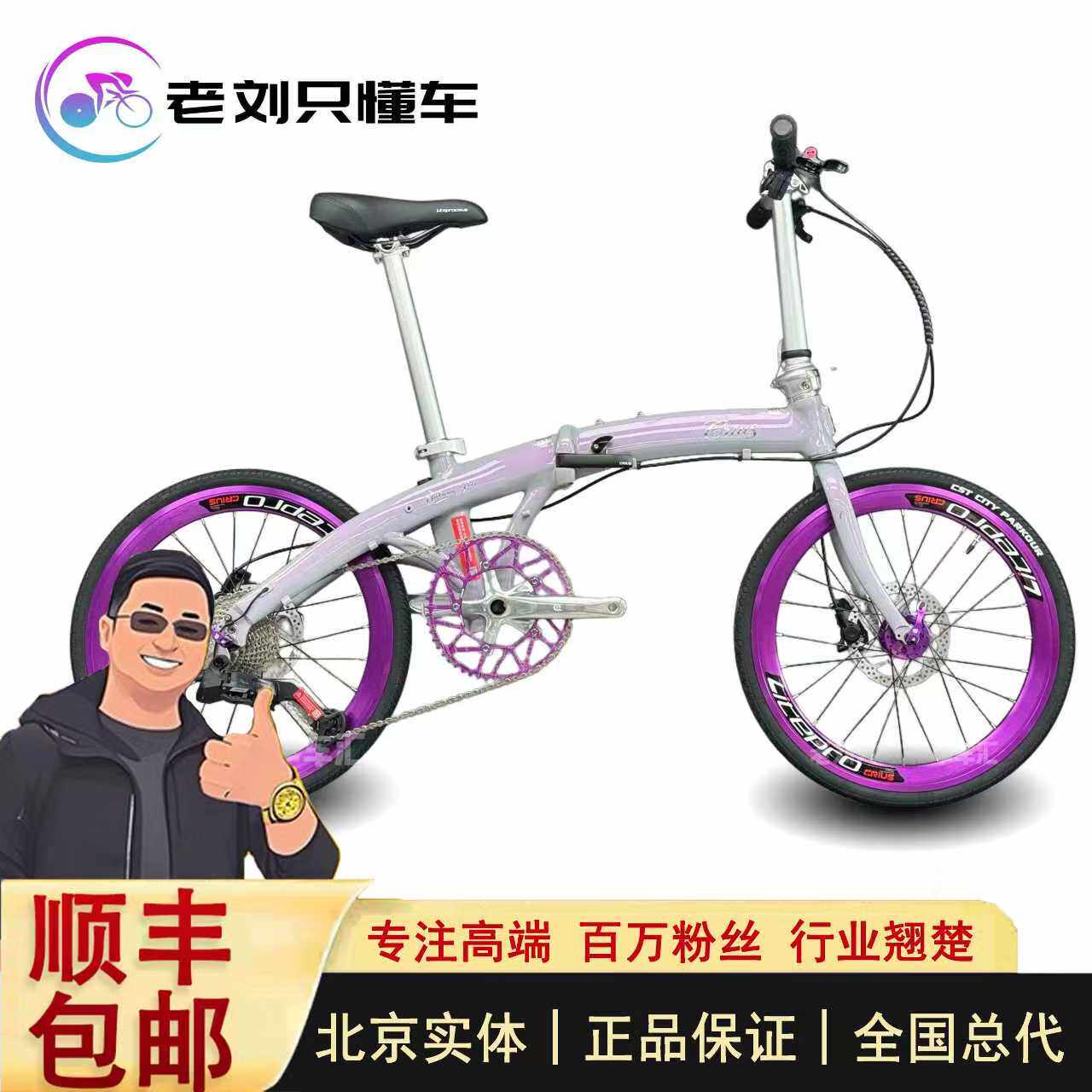【老刘只懂车】 26款CRIUS柯瑞斯P11电子变速折叠车整车