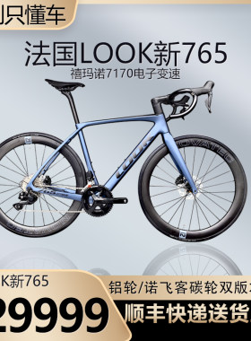 电子变速新765法国原厂整车LOOK