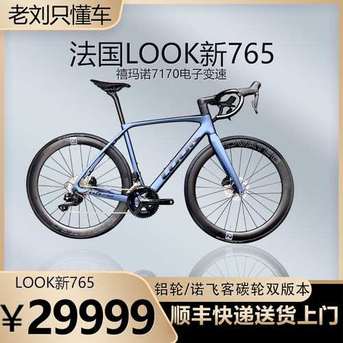 电子变速新765法国原厂整车LOOK