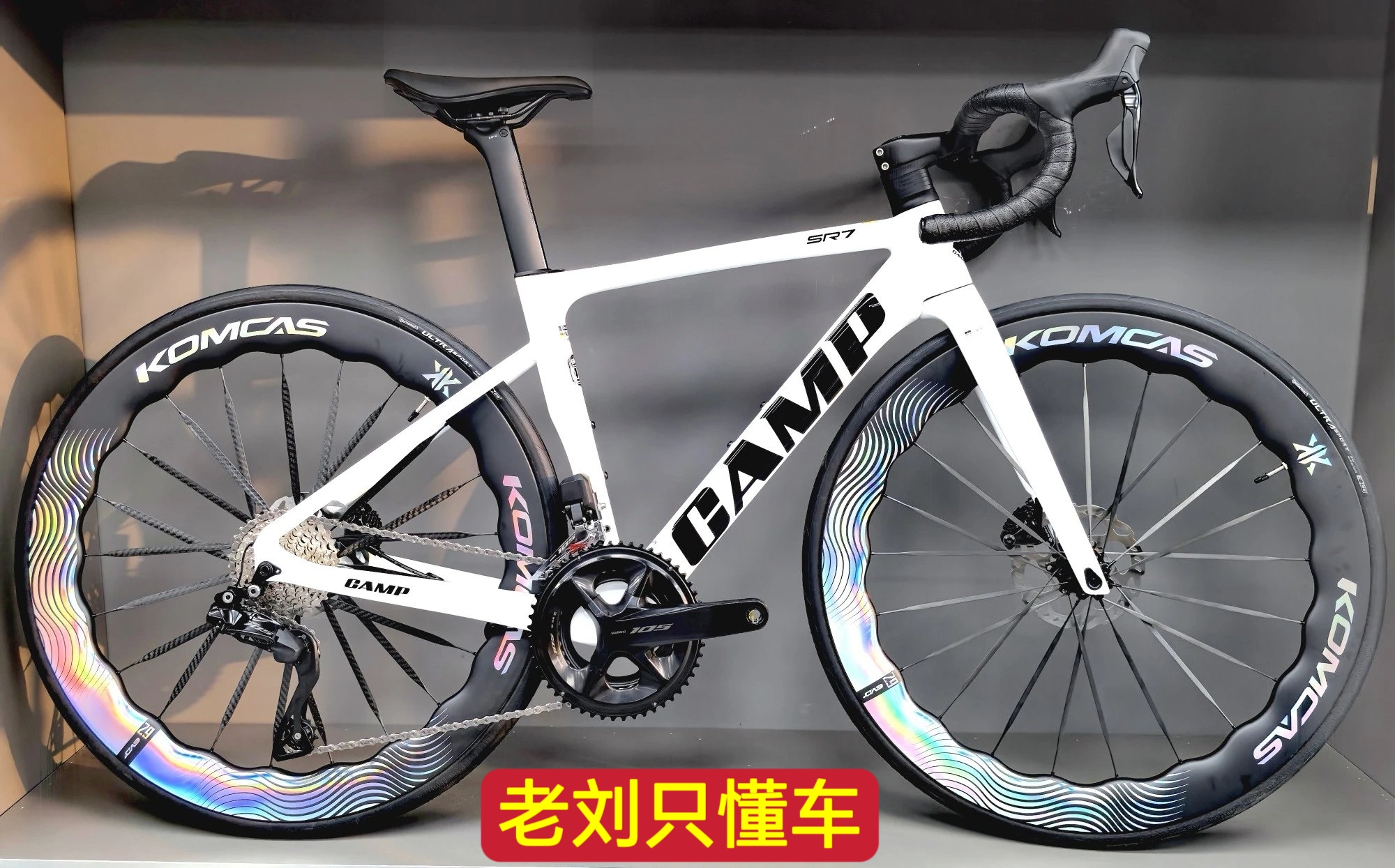CAMP SR7 碳纤维公路车 105电子变速 康卡斯 七彩祥云【碳辐条】