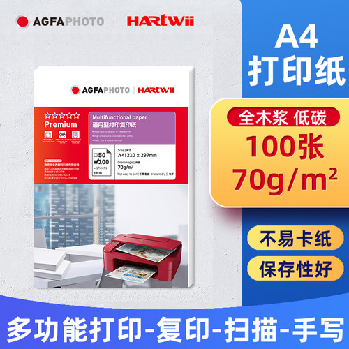 复印护眼木浆机用菜单手工折纸