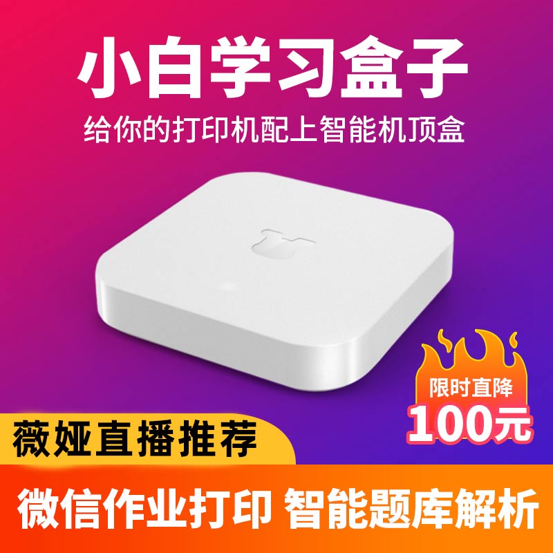 USB接口打印机变wifi 错题学习 远程打印
