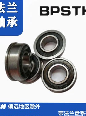 法兰带挡边轴承F6000 6001 6002 6003 6004 6005 6006 6007 6008