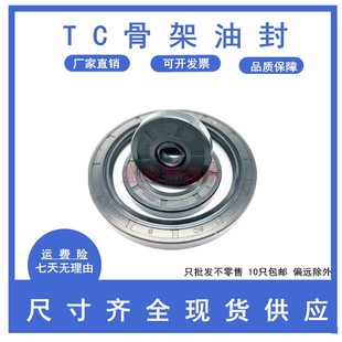 TC骨架油封73