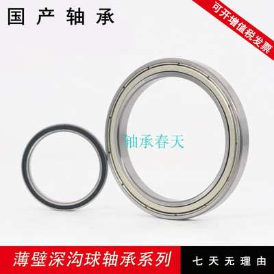 6191161912ZZ千类薄壁轴承