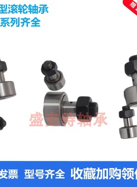 螺栓滚轮滚针轴承CF3 KR4 5 6 8 10 12 30BUU/NUKR30 NUKR40/UU