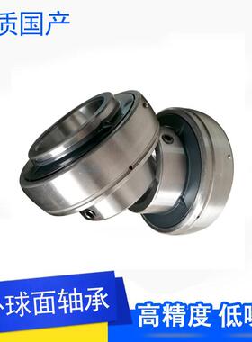 国产外球面UC311 312 313 314 315 316 317 318 319 320 321 322