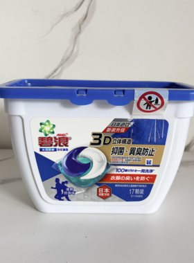 碧浪ARIEL日本进口3D立体构造抑菌防臭洗衣凝珠17颗装