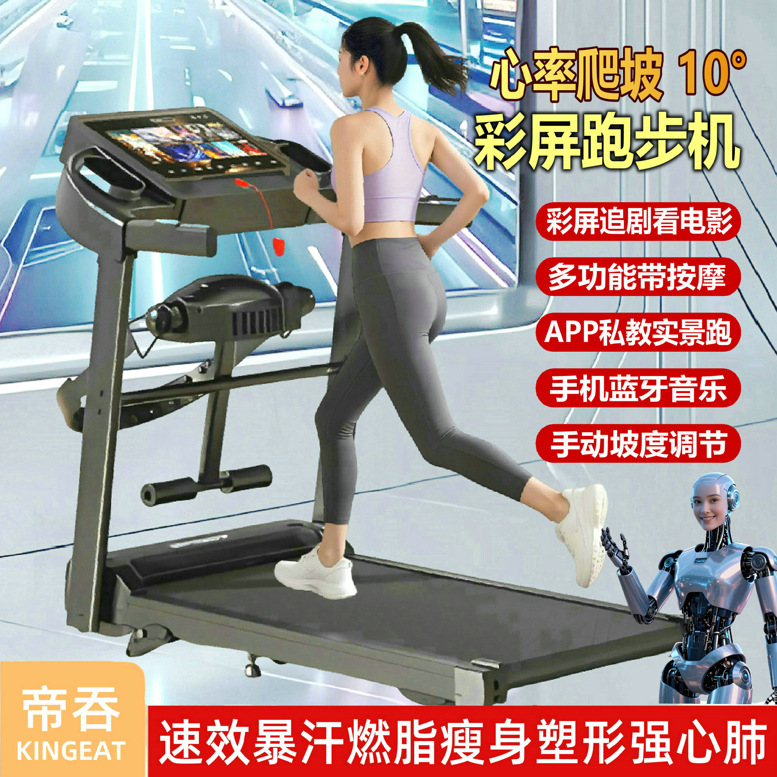 帝吞跑步机家用款走爬坡机室内减肥超静音折叠健身房专用2026新款