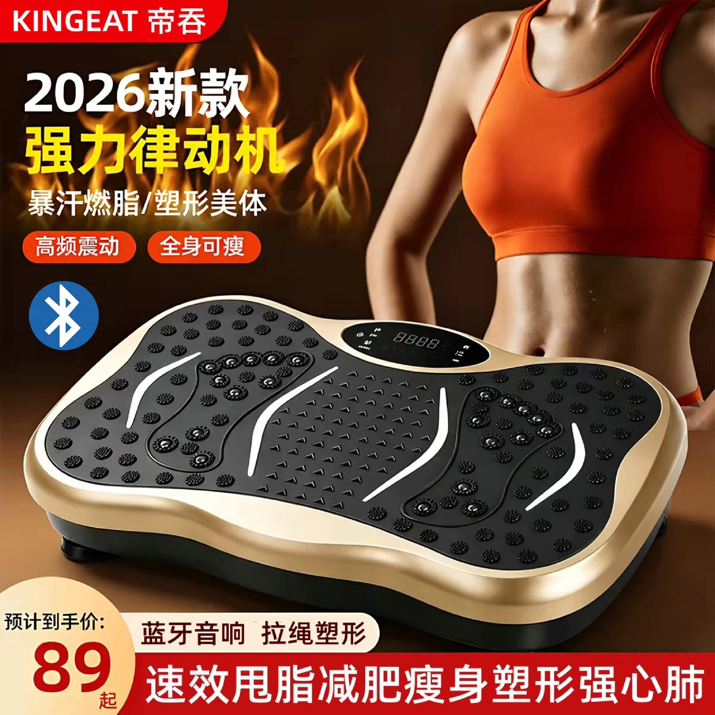 帝吞瘦身甩脂机抖抖机家用全身律动懒人减肥减腹腰燃脂瘦肚子神器