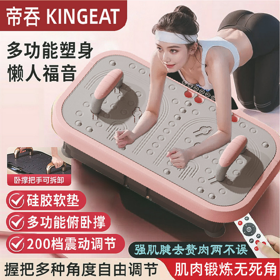 帝吞带握把抖抖机甩脂机燃脂俯卧撑塑身腹部抖动减肥瘦肚子瘦身机