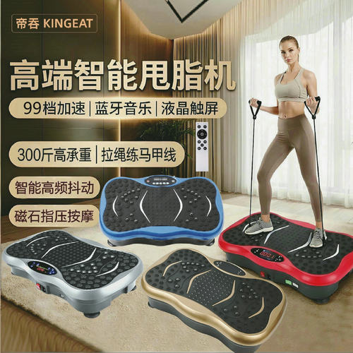 抖抖机甩脂机热搜榜第一名律动机