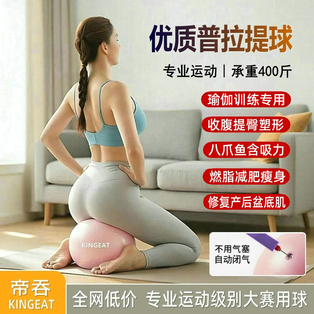 帝吞八爪鱼瑜伽球小球成人专用瘦肚子腹部腹压产后恢复滚肚子减肥