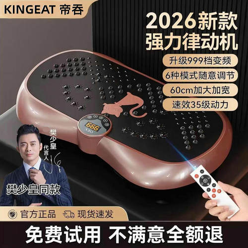 帝吞甩脂机抖抖机懒人运动健身器材律动减小腹减赘肉脂肪燃脂神器