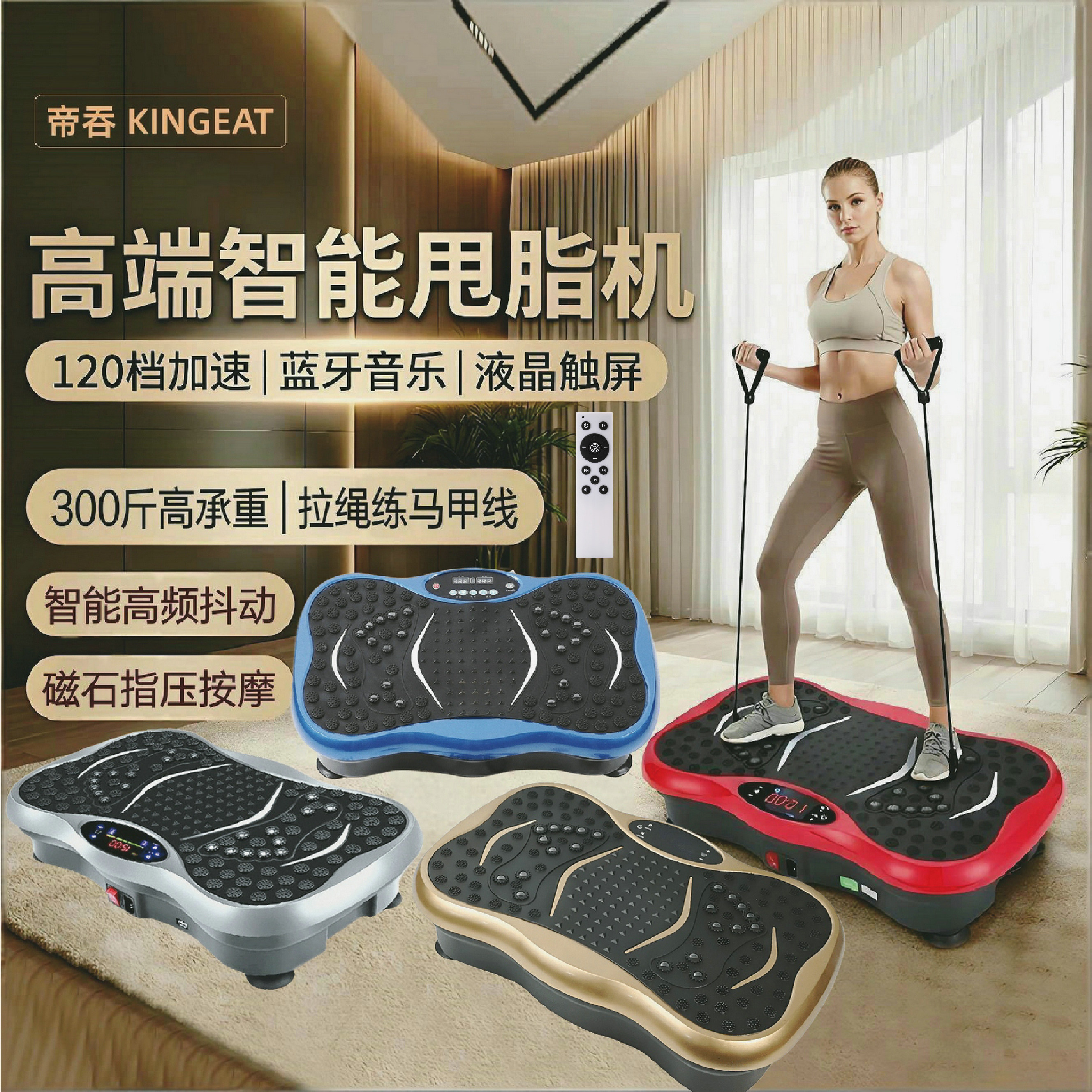 帝吞抖抖甩脂机懒人运动瘦肚子神器减肥腰健身器材家用全身律动机