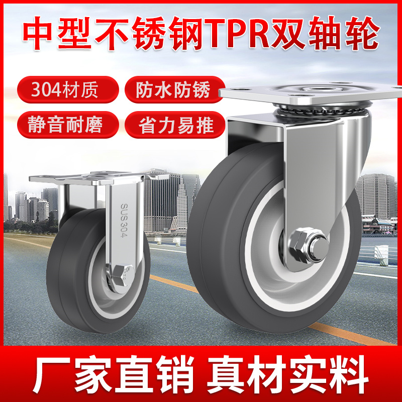 不锈钢防水耐腐蚀脚轮
