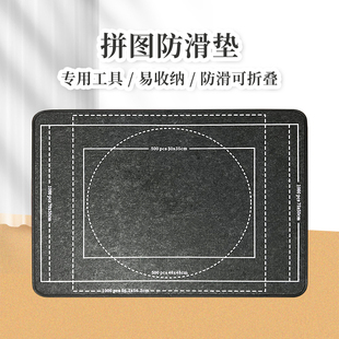 可折叠1000片拼图垫防滑倾斜毛毡板拼图成人2000片专用支架工具