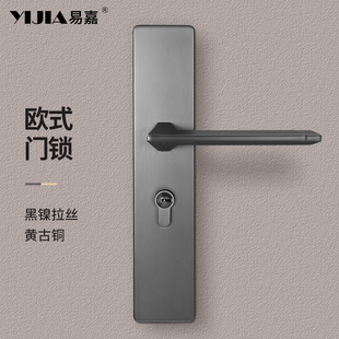 门锁室内卧室家用木门房间通用型静音分体锁门把手手柄 易嘉欧式