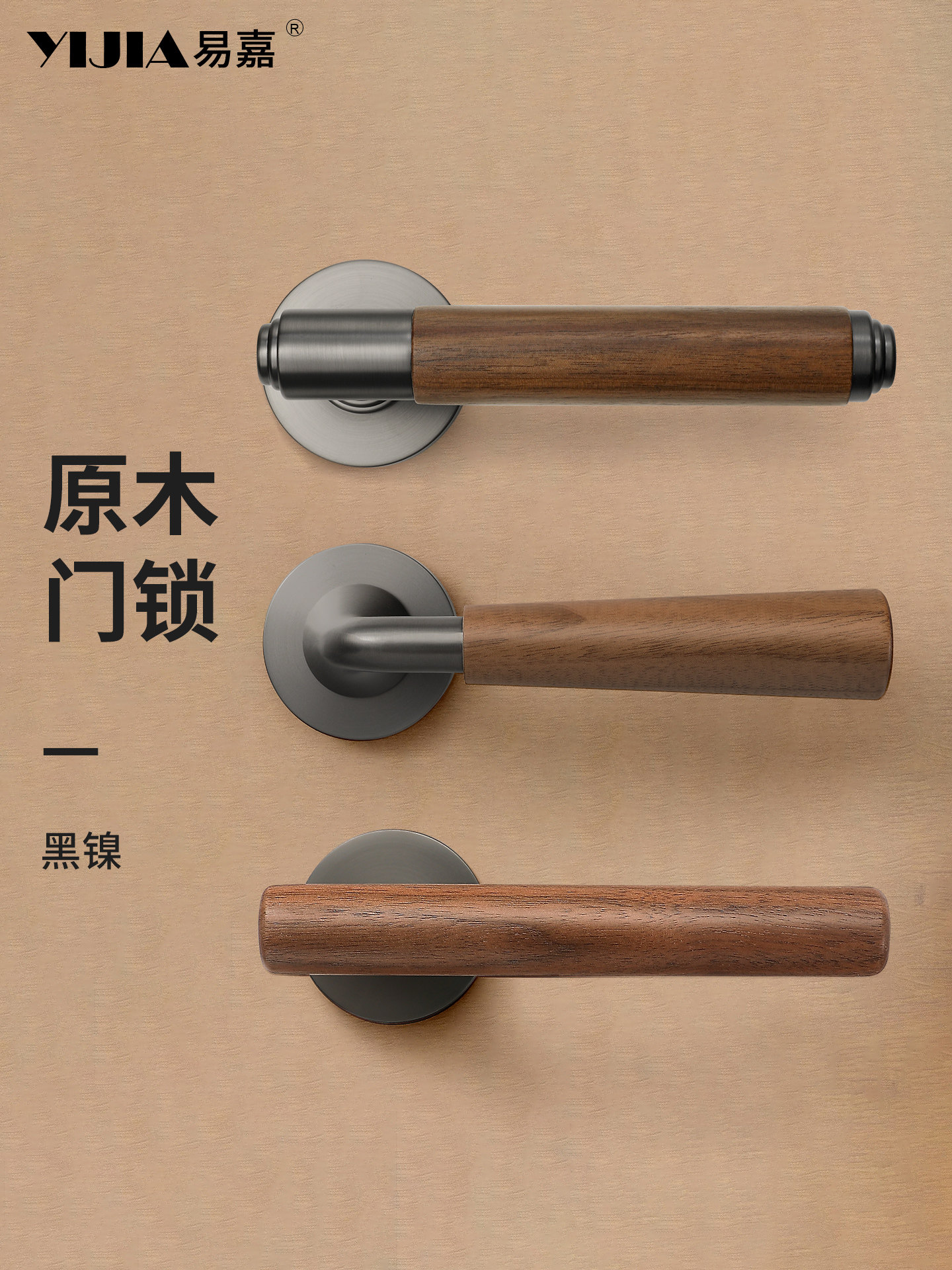 新中式覆古磁吸静音卧室家用房门锁室内木门胡桃木实木木质门把手