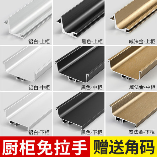 1根包邮三米加长橱柜免拉手