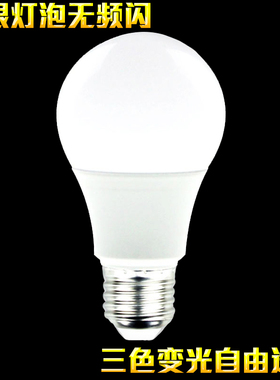 护眼LED灯泡无频闪学习专用5W7W20w9瓦室内家用高亮节能灯E27螺口