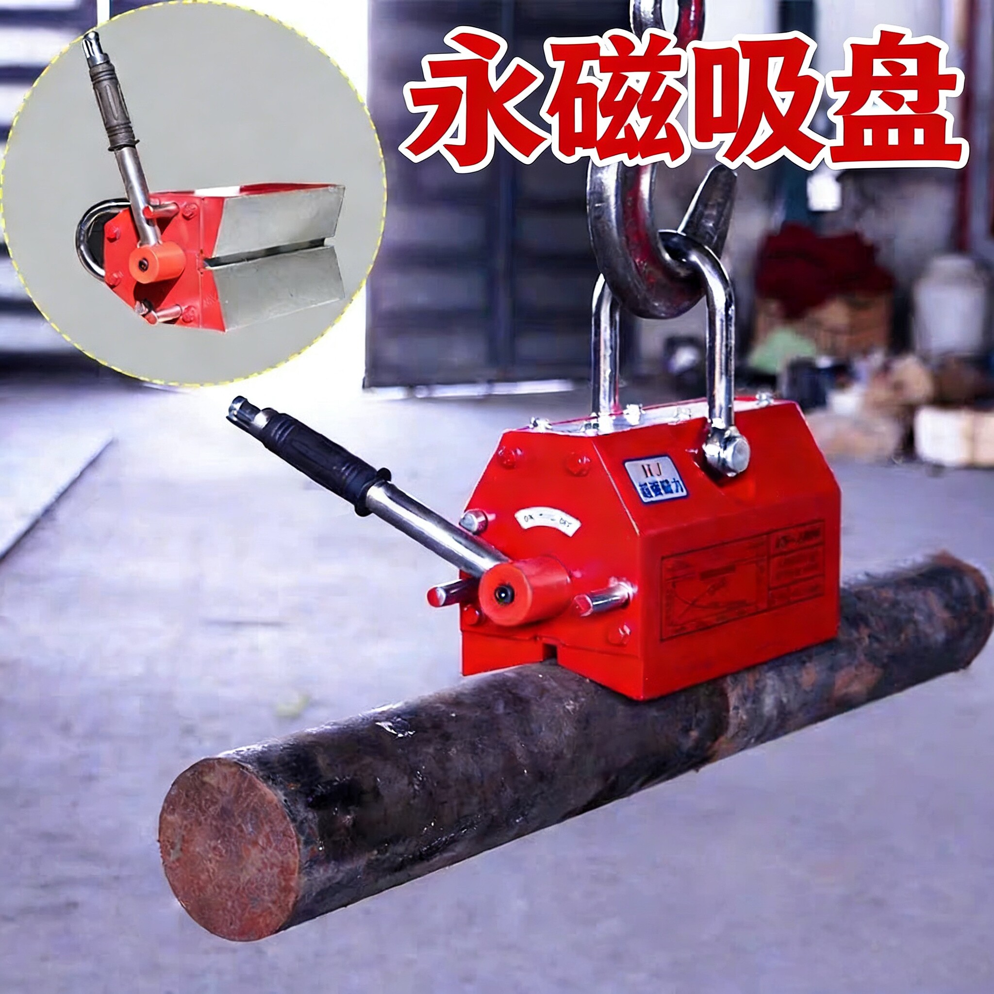 永磁起重器圆钢专用强力磁铁图片