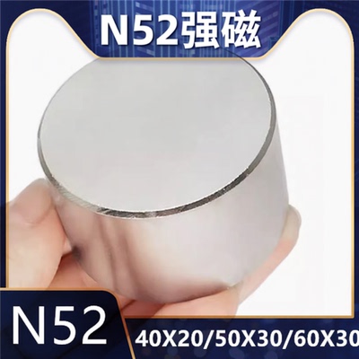 N52钕铁硼超强圆形磁铁