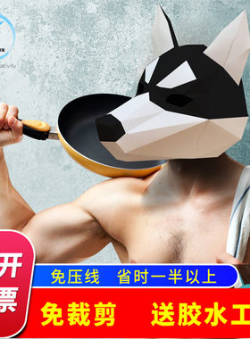 哈士奇头套动物面具创意搞笑