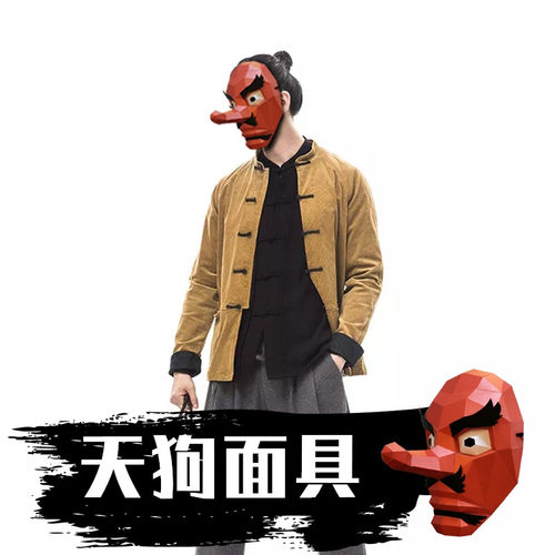 表演纸模天狗面具道具