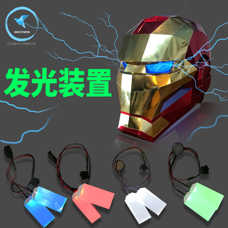 熊猫头套创意发光装置led灯发光面具纸模型贴片灯手工diy折纸材料