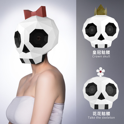 万圣节面具儿童面具小骷髅头套