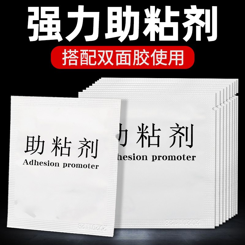 双面胶粘胶助粘剂车用高粘度强力汽车专用背胶固定贴片墙面助黏剂,汽车用品/电子/清洗/改装,车用双面胶,淘宝优惠券,粉丝福利购,淘宝优惠卷