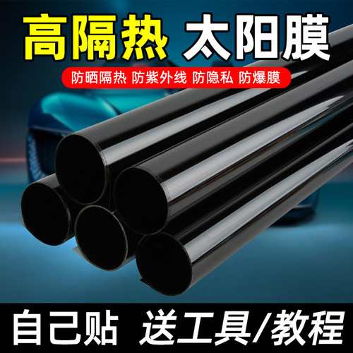 汽车贴膜防爆隔热隐私自贴定制