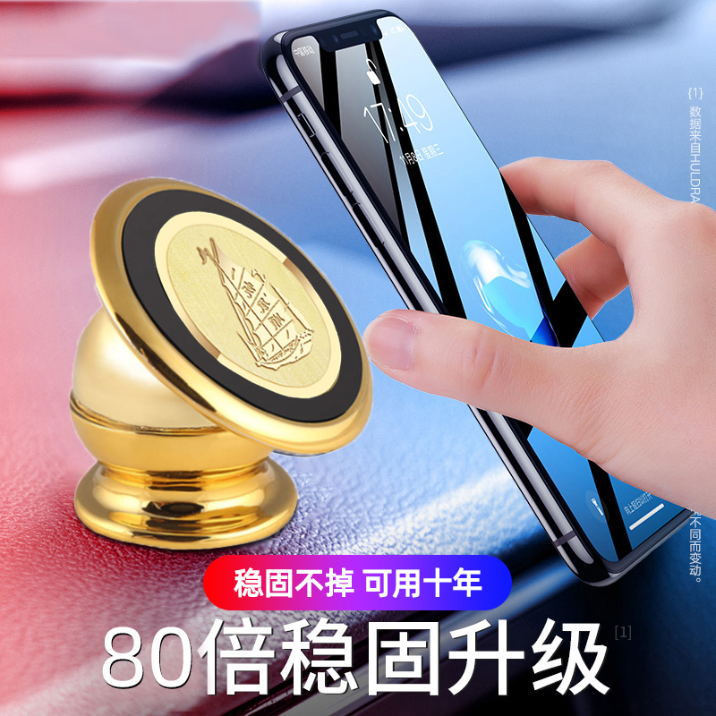 车载手机支架汽车用导航磁吸式支撑架固定仪表台定制logo广告礼品