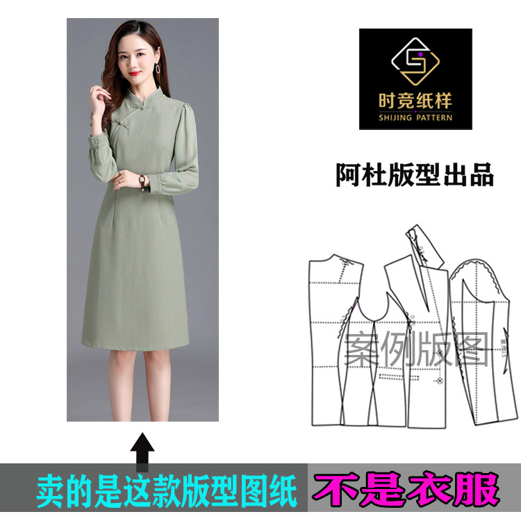 ad430款女装纸样中长款改良旗袍女上衣裁剪打版图